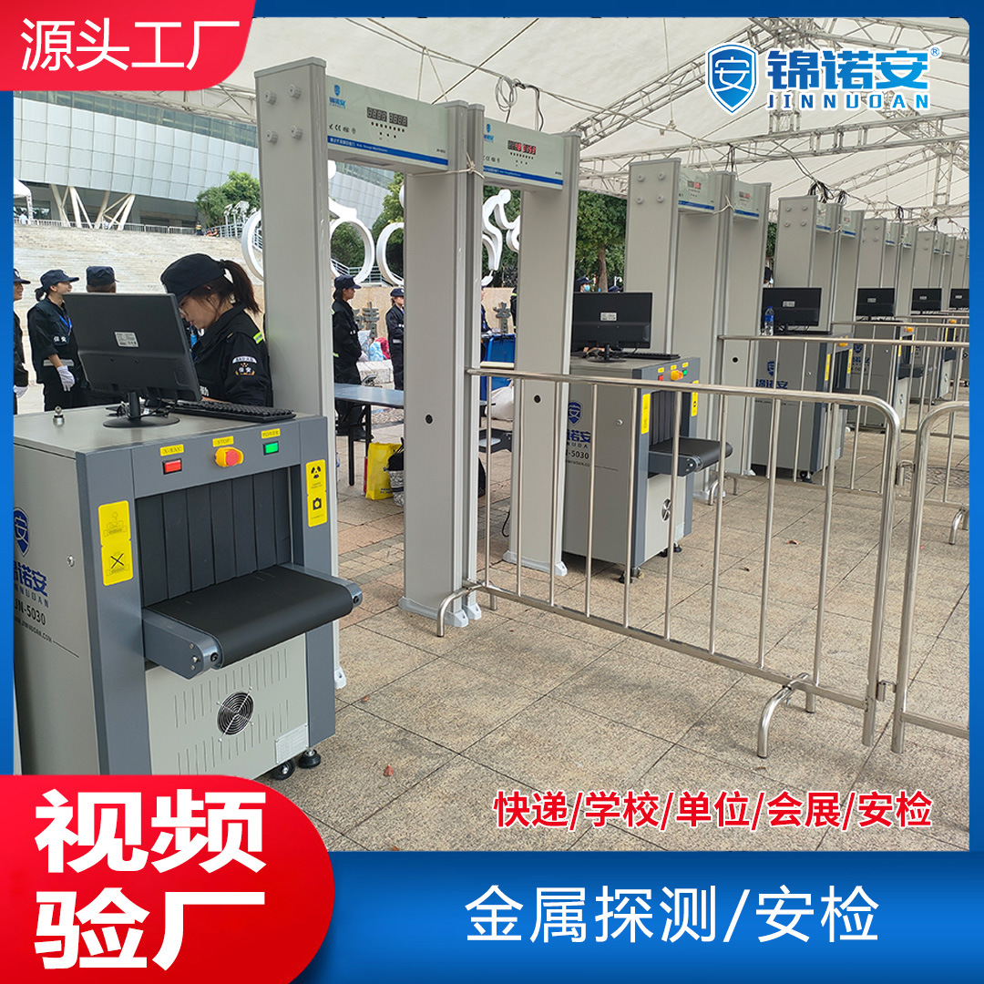 安检门AI智能金属探测手机电子产品贵金属探铜工厂学校安全检查机