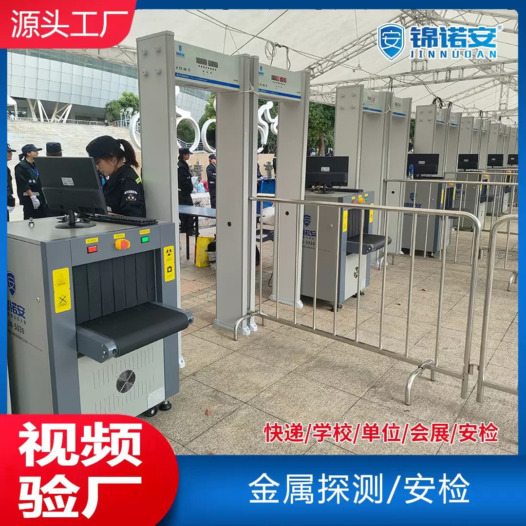 安检门AI智能金属探测手机电子产品贵金属探铜工厂学校安全检查机