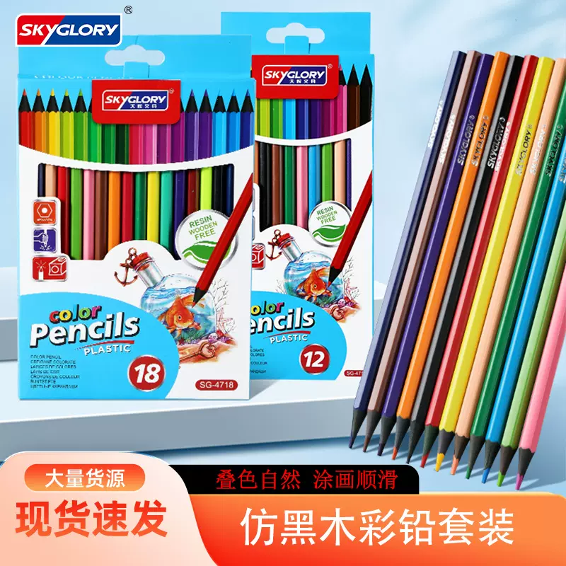 天辉绘画彩铅跨境美术专业学生铅笔绘画盒装素描画笔彩笔彩色铅笔