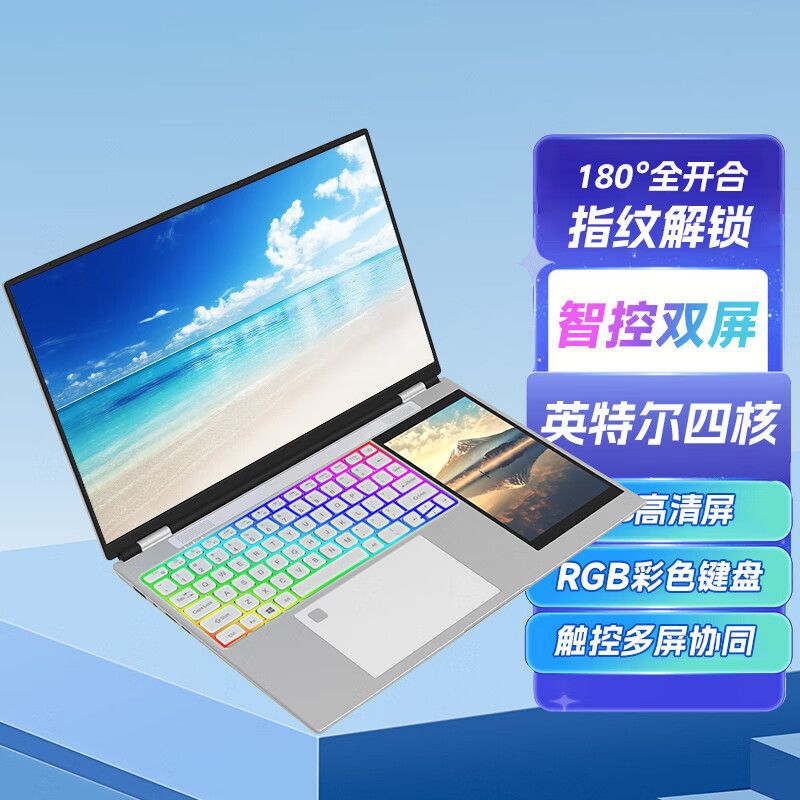 Intelligent Control dual-screen laptop quad-core intelligent control touch sub-screen lightweight student office convenient portable