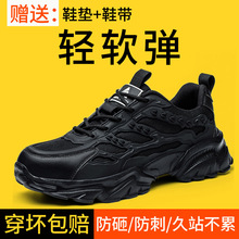 Safety shoes 新款劳保鞋男钢包头防砸防刺穿工作鞋夏季透气厂家