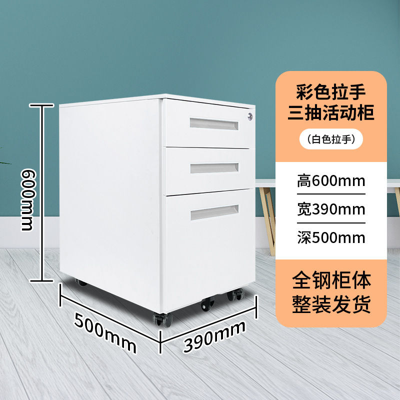 Gabinete de actividades de oficina, información de archivos debajo del escritorio, gabinete bajo, contraseña, gabinete de almacenamiento con cerradura, archivador de hojalata de tres bombas con ruedas