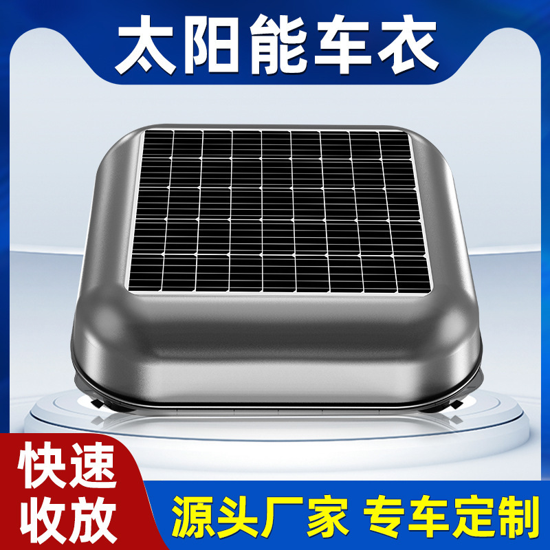 Zhongyoutao Solar Fully Automatic Car Cover Sun Protection Rainproof Heat Insulation Four-Season Universal Electric Suv Sunshade