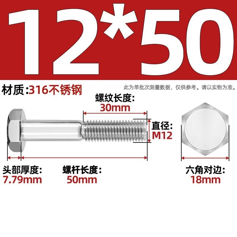 粗杆半牙螺丝316不锈钢外六角螺栓半螺纹半扣螺钉螺杆M6M8M10-M30|undefined