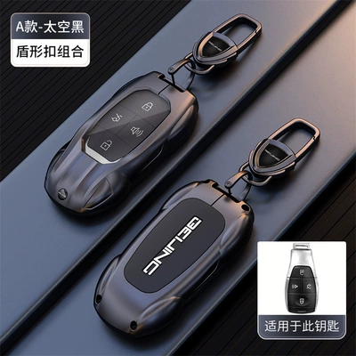 Car key bag – BAIC Mofang, EU5, EU7PLUS, X7 - opp-bag-model-a-smart-4-button-shell-shield-buckle-titanium-black-with-logo