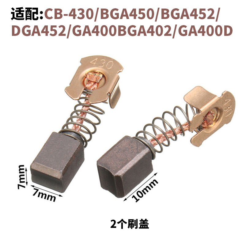 CB-430/BGA450/BGA452/ DGA452/GA400BGA402/GA400D cepillo de carbono titular tapa