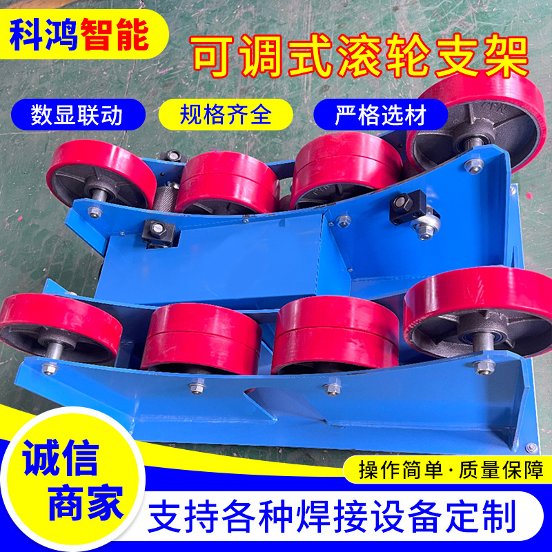 可调式滚轮架厂家直供 聚氨酯轮30吨压力容器罐体焊接滚轮架