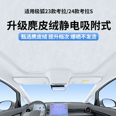 Privacy Sunshade Panel, Car curtains