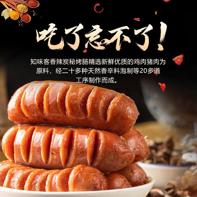 Zhiwei Ke 52g Spicy BBQ Secret Roast Sausage Selected Pork Rich Meat Flavor Crispy Tender Office Leisure Snack