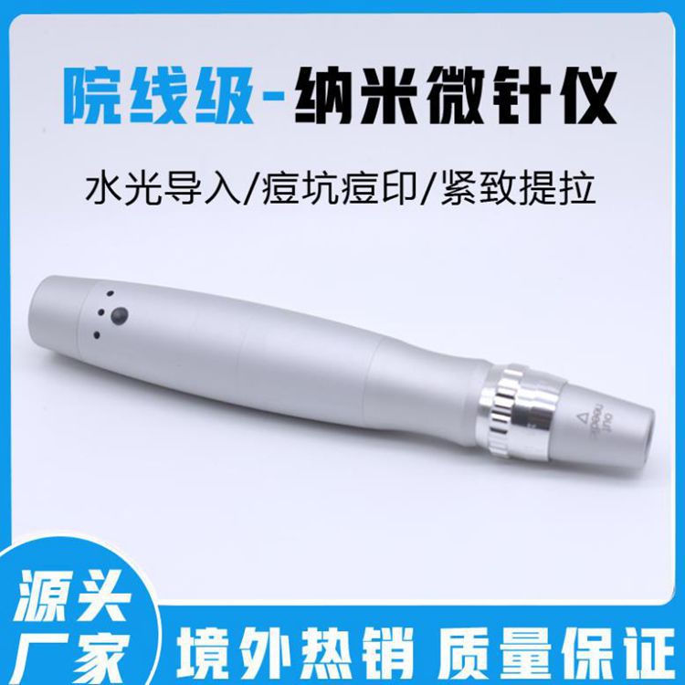 Instrumento eléctrico de microagujas El instrumento de luz de agua nano MTS promueve la penetración y la introducción del instrumento para el embarazo, cirugía de labios y pestañas, instrumento de belleza con aguja de luz de agua reafirmante