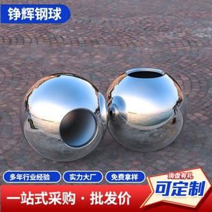 Perforated Steel Ball with Hole Solid Stainless Steel Ball with Hole Steel Ball Drilling Perforated Round Ball through Hole Steel with Hole