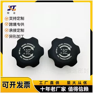 3973511 3968202 适用康明斯发动机 机油盖 加油盖   现货直供