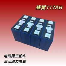 AƷ�䳲��Դ117Ah3.7V��Ԫ����﮵�ض����ֵ綯�����ܶ�����о