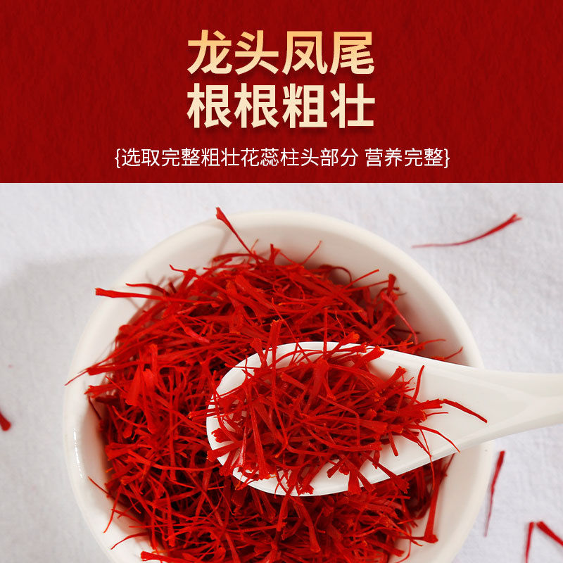 伊朗藏红花批发瓶装特级西红花支持代发藏红花滋补品多规格礼盒装
