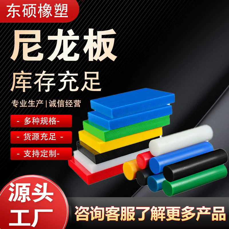 pa66尼龙板浇铸MC尼龙板 稀土含油尼龙板材加工件 pa1010尼龙垫板