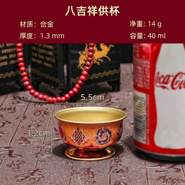 Eight Auspicious Cup