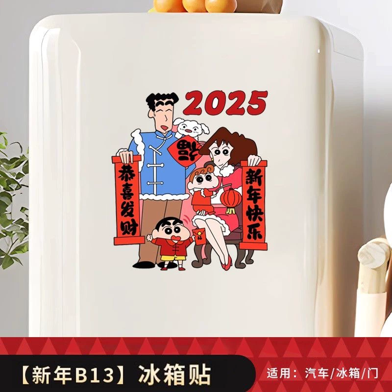 Персонализированный милый Crayon Shinchan Family Новый год на холодильник наклейки 2025 год змеи праздничный старт стиральная машина декоративная наклейка