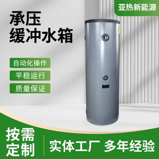 定制500升灰色缓冲水箱不锈钢保温水箱空气能承压水箱可定制
