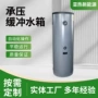 承压缓冲保温定制水箱