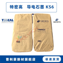 ���ʯīTIMREX KS6���ܸ�/����ʯ̼��̿���늳ؘO�����Ό�