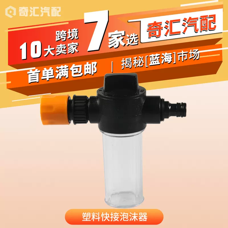 厂家汽车高压洗车水枪泡沫喷壶家用洗车水枪快速接喷头套装跨境