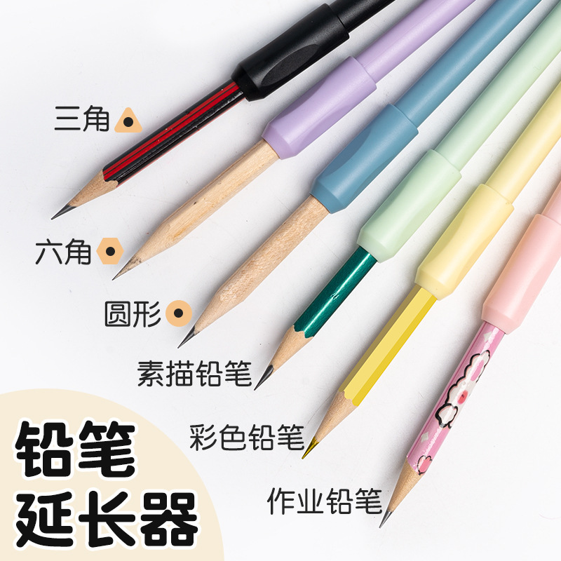 Homu Hemu Pencil Extender for Kidsren and Primary School Students Special Correction Grip Universal Pencil Extension Rod Wholesale