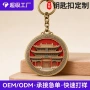 纪念定制复古烤漆钥匙扣