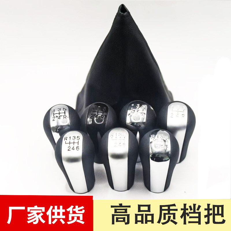 Suitable for Toyota Corolla automatic transmission gear shift knob