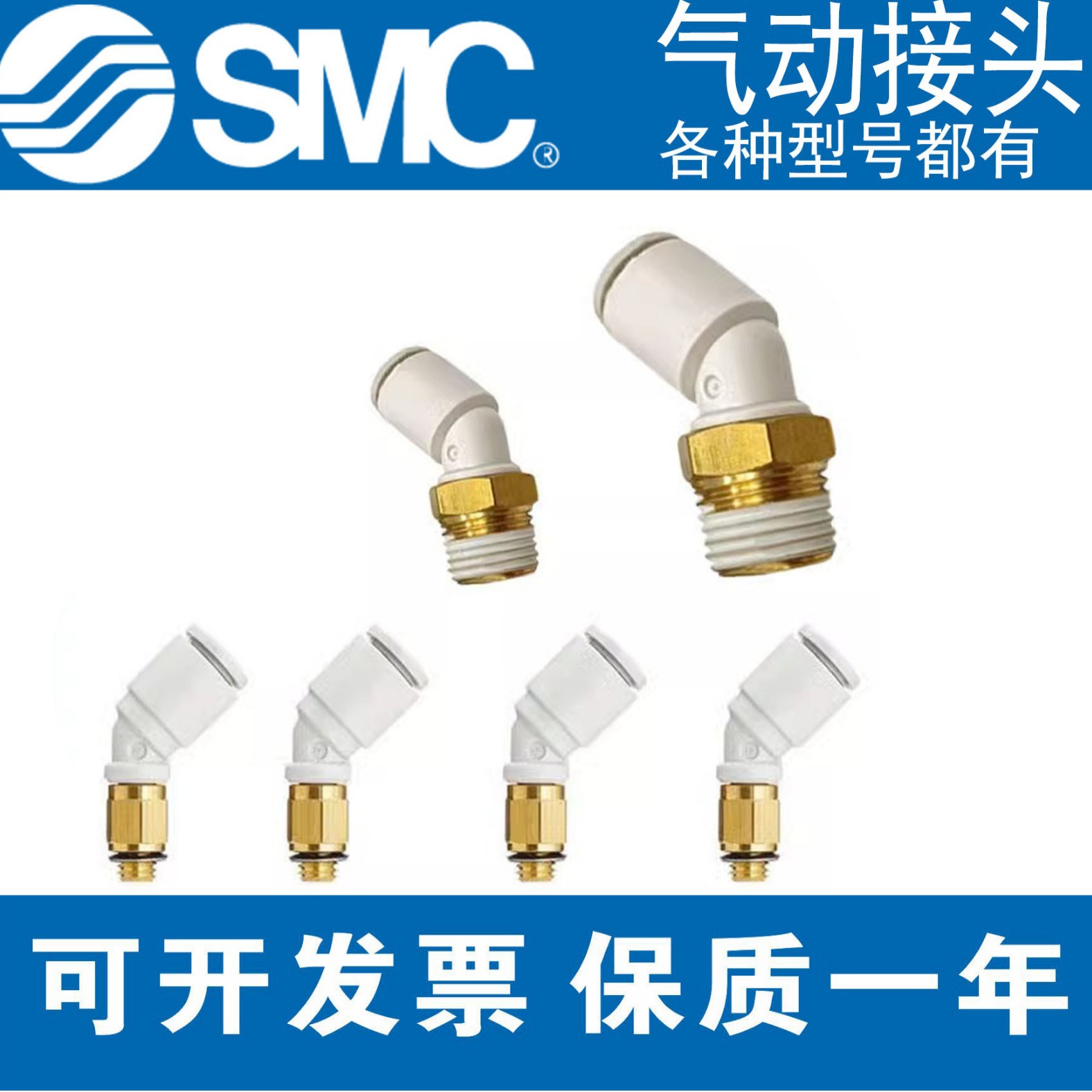 SMC正品接头KQ2K/KQ2Z-04/06/08/10/12/16-M5A M6A 01/02/03/04AS