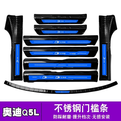 to 18-24 Audi Q5L threshold: Dekorativ pedal başlıqları - sku06-style-18-24-q5l-black-titanium-blue-label-combination-threshold-trunk-outer-inner-five-doors-9-pieces