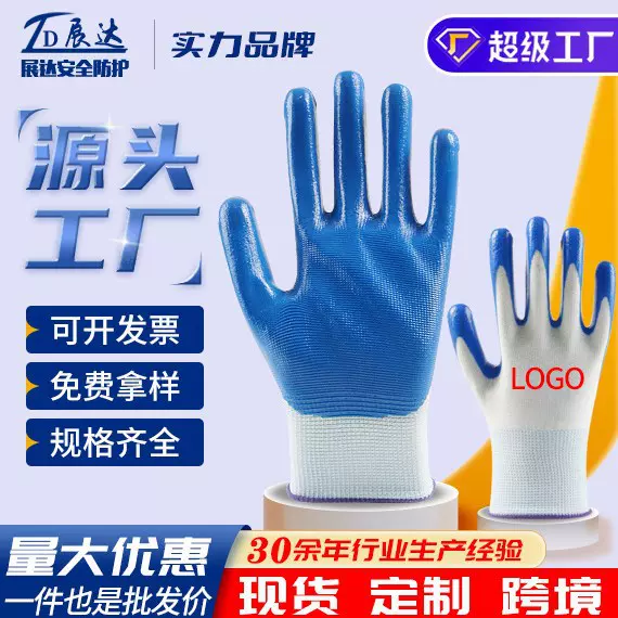 丁腈劳保手套浸胶防滑耐磨钢筋工地仓库搬运干活挂胶防护丁晴手套