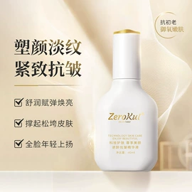 面霜;液态精华;化妆水爽肤水