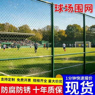 球场篮球场围栏网户外防护网围网体育场墨绿色隔离网室外运动围网