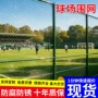 运动室外户外墨绿色围栏网