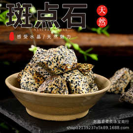 天然斑点石原石 香薰石扩香石 水晶石 装饰摆件厂家供应水晶批发
