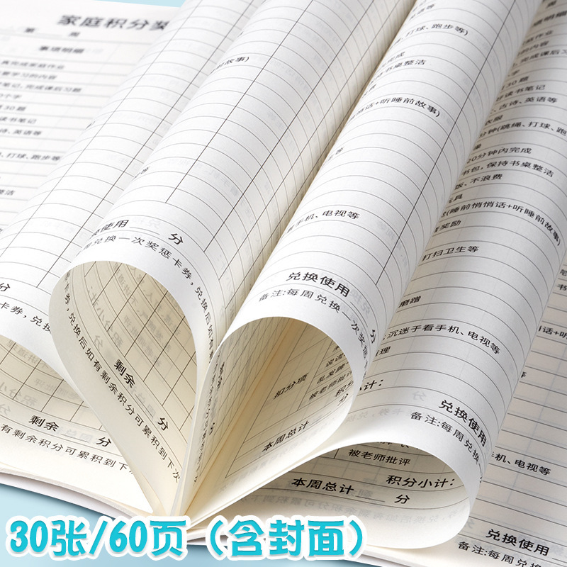 家庭积分本小学生节假日学习生活劳动奖罚规则表每日坚持时间记录|undefined
