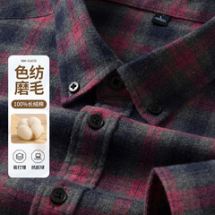 衬衫男长袖抗起球纯棉100%保暖加厚舒适柔软衬衣男秋冬厂家直销