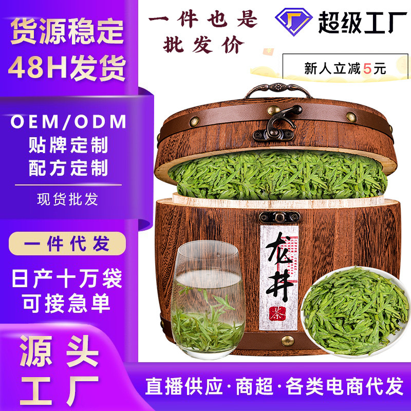 Longjing Tea 2026 New Tea Leaves Pre-Qingming Longjing High-End Tea Gift Box in Wooden Barrel Gift for Dragon Boat Festival and National Day