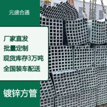 矩形管建筑幕墙用Q235冷镀锌方管30 40 50 60 70 80碳钢黑铁方管