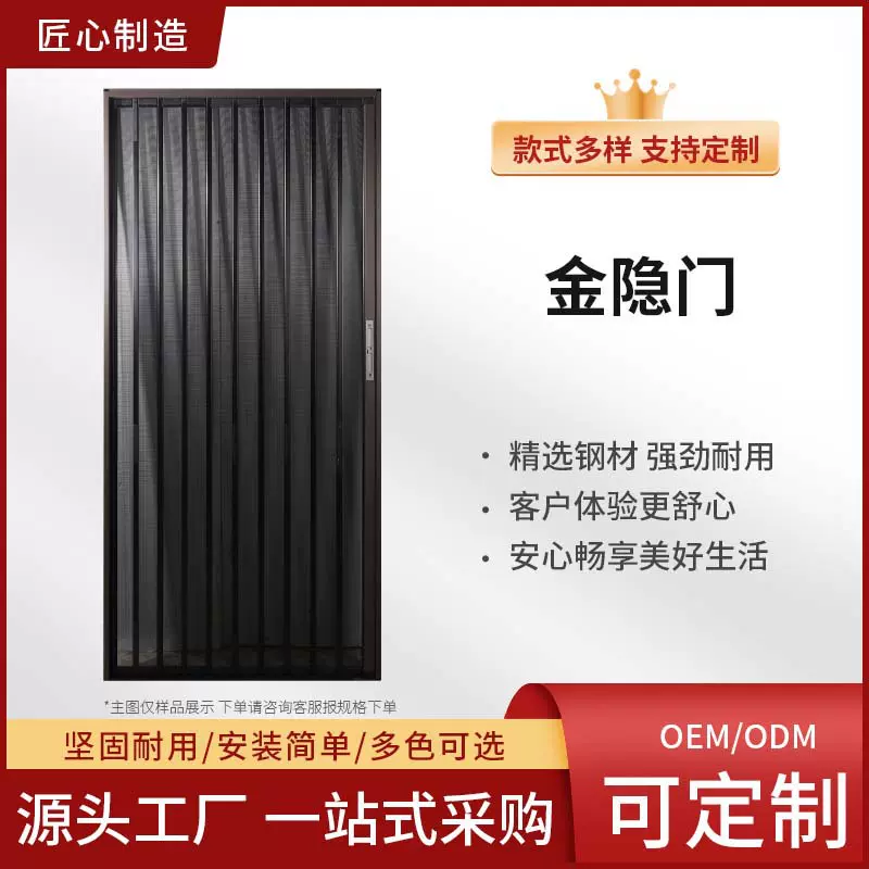 入户金隐门金刚网折叠推拉隐形伸缩隐私纱门家用卧室铝合金防蚊防