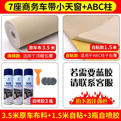 Car roof lining Replacement Ceiling Falling Off Wholesale - fabric-35m-3-bottles-of-self-spraying-glue-15m-self-adhesive-tools