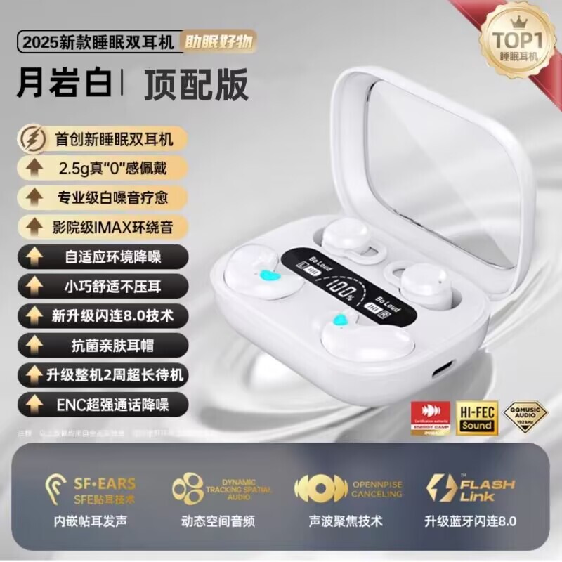 跨境新款无线蓝牙睡眠耳机双耳四耳机半入耳二合一两对隔音|undefined