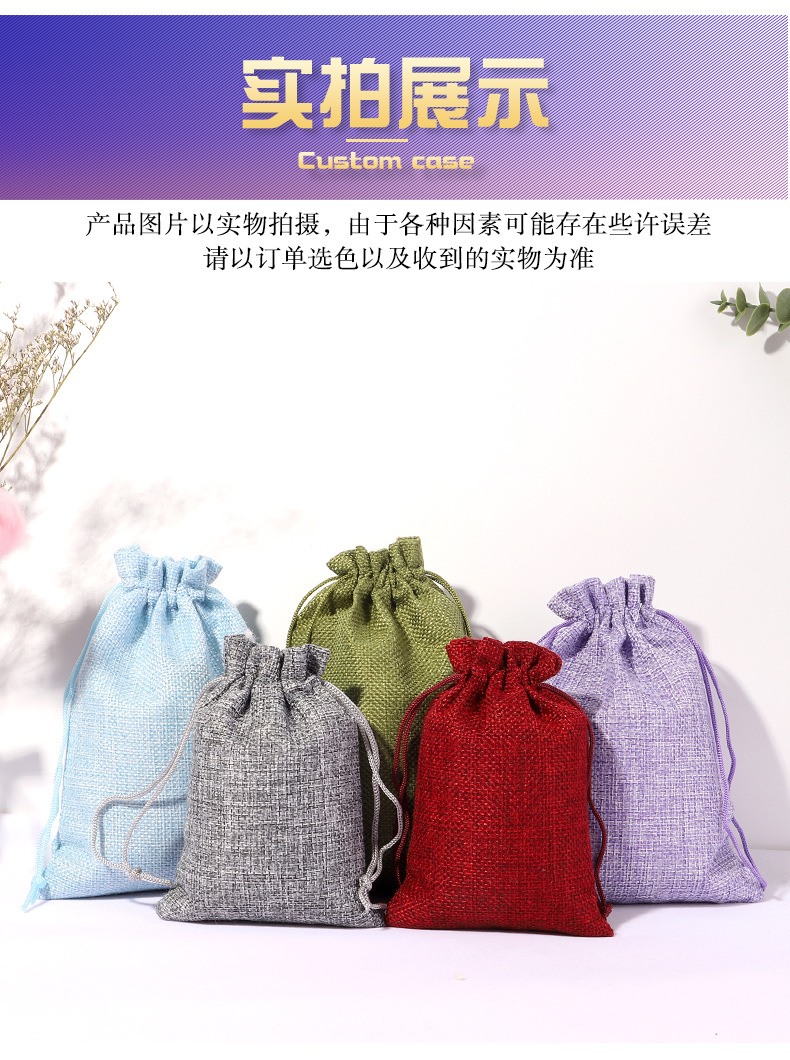 多色麻布袋-新楚道详情页_12.jpg