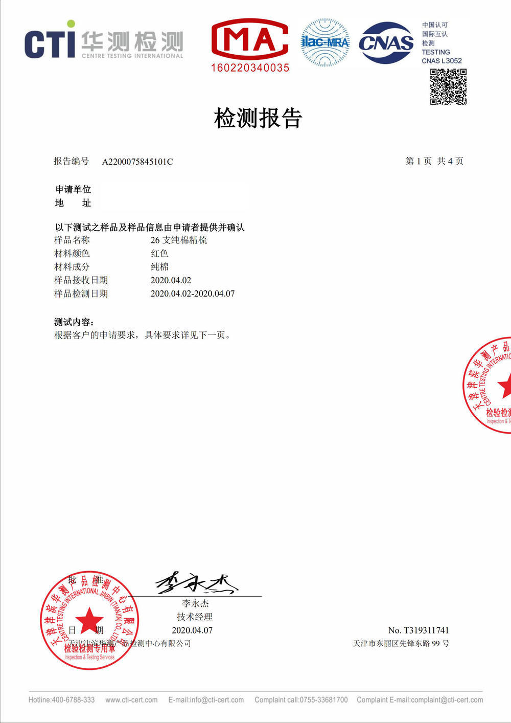 微信图片_20220307080435