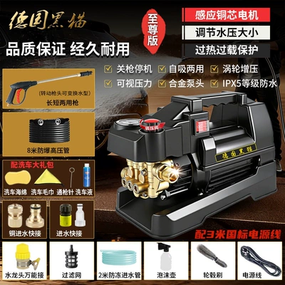 Brush Pump, Floor Cleaning Waterman, Car washing machine - voltage-adjustable-model-pure-copper-99999-imported-motor-8m-explosion-proof-tube