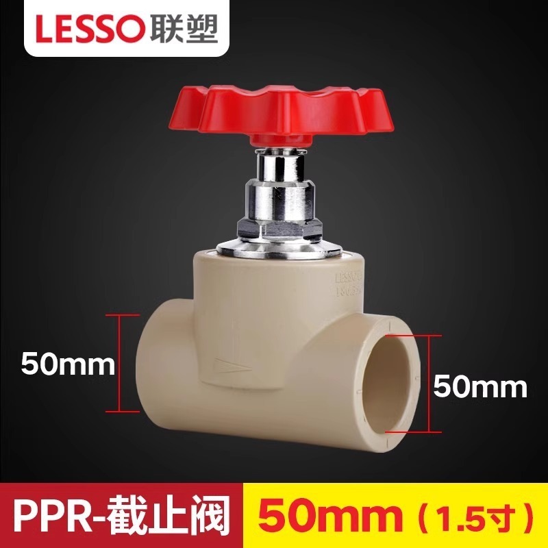 联塑家装精品PPR截止阀阀门闸阀升降卡簧截止阀20 25 32厂家批发|undefined