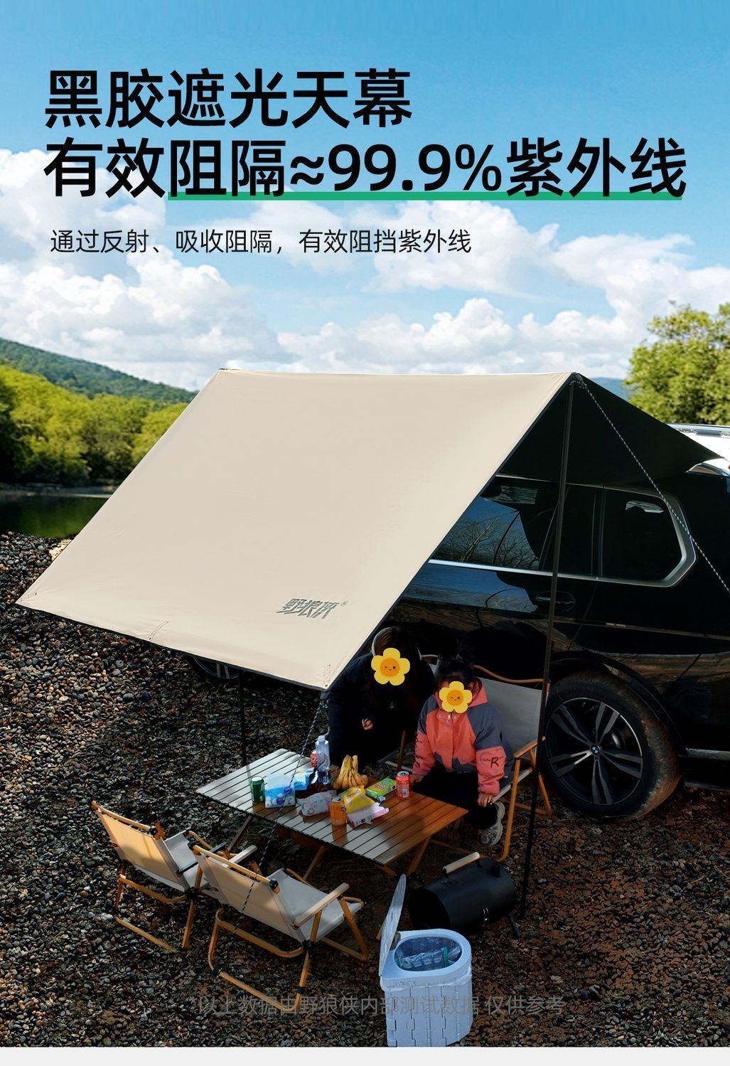 Car Side Canopy Tent, Suv Car Side Roof Tent, Off-Road Vehicle Side Awning, Sunshade Tent, Wild Wolf