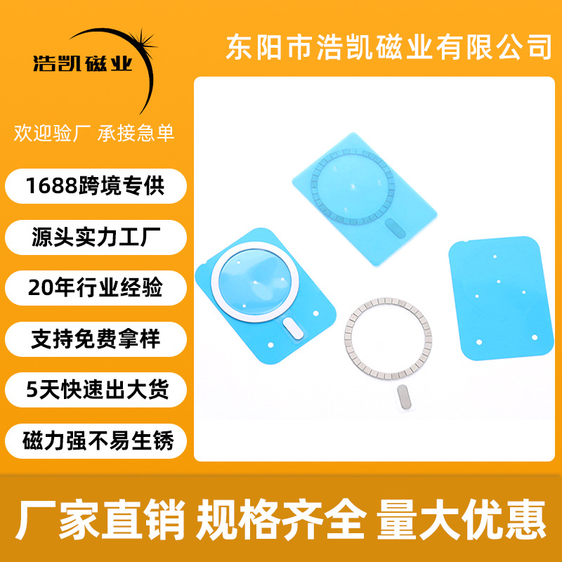 厂家供应手机无线充磁铁 华为mate60pro磁吸无线充接收发射端磁铁