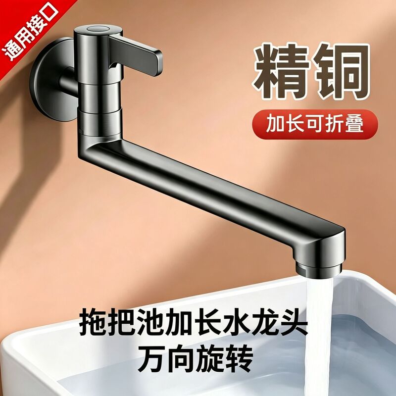 Mop pool special extended antifreeze faucet wholesale into the wall type single cold bathroom balcony universal folding rotation