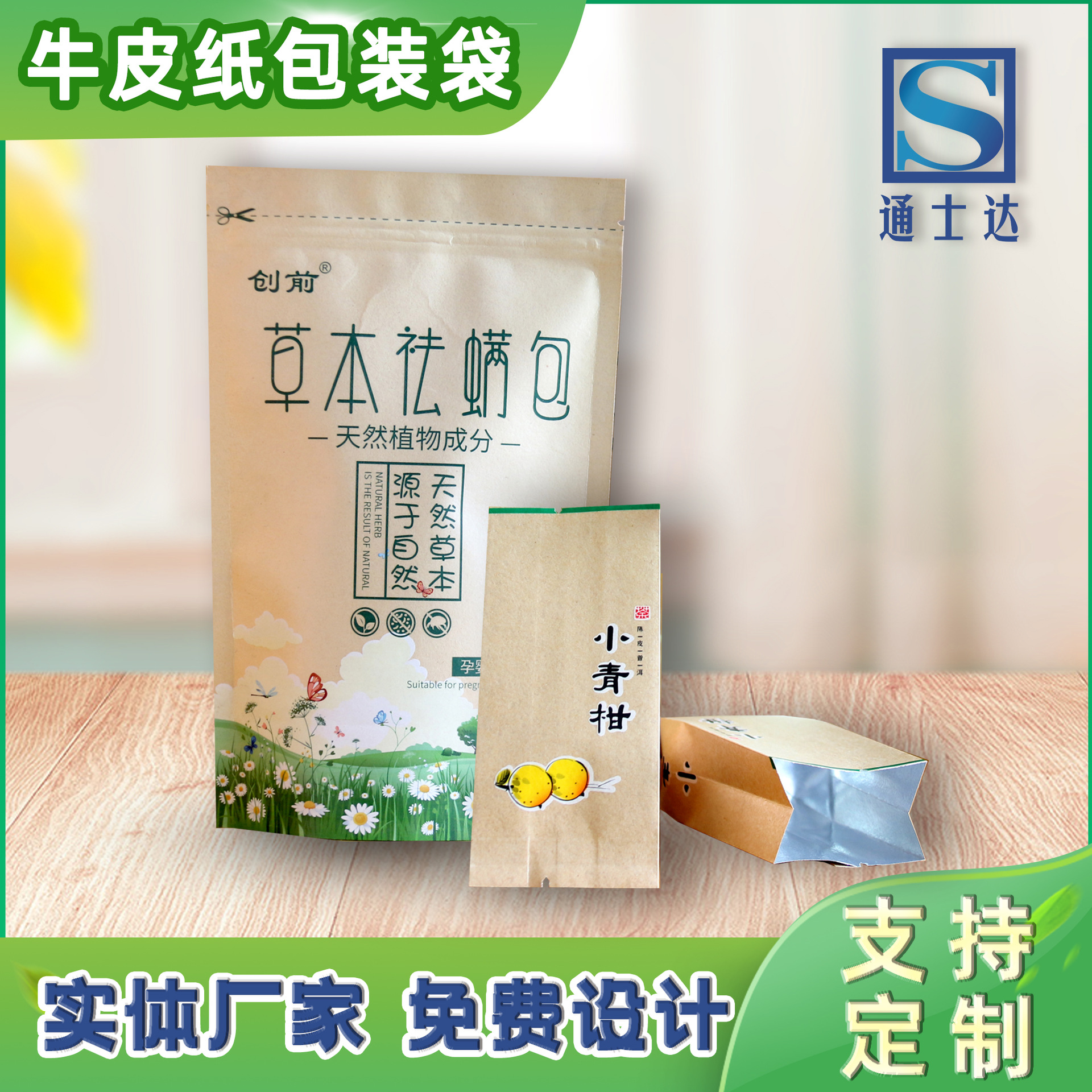 年货牛皮纸袋件纸塑复合袋铝箔茶叶袋真空密封自封包装零食袋批发